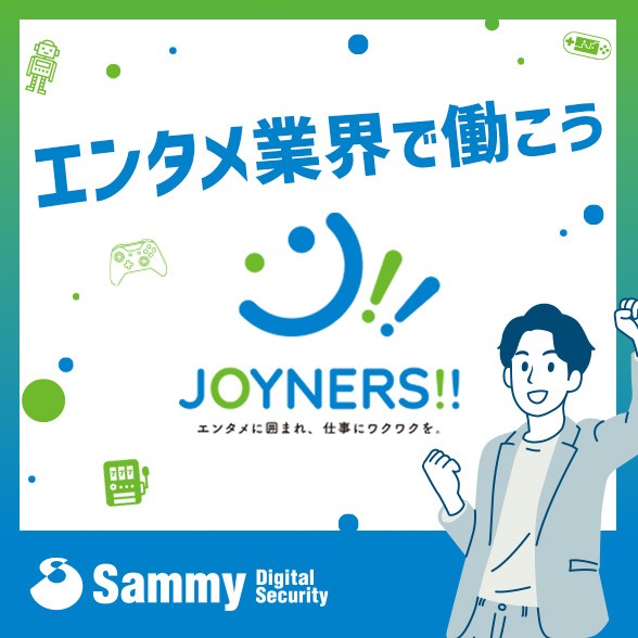 サミデジ求人